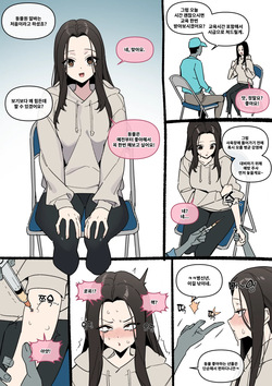 동물원 알바로 속아서 변태 원숭이로 전락