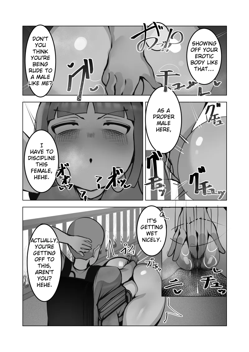 Mukuchi na Anoko wa Aitsu no Mono page 12 full