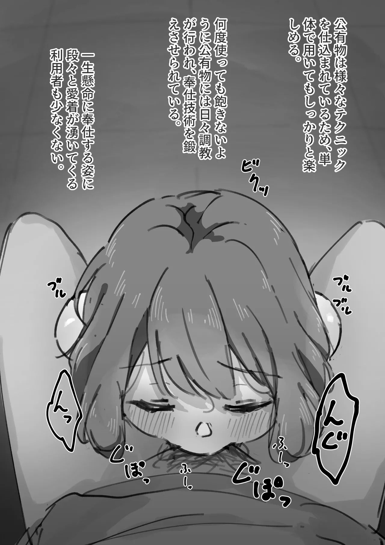 Bangaihen・Kouyuubutsu o Tsukatta Onasapo An～Doujinshi Okuchi Houshi hen～ page 12 full