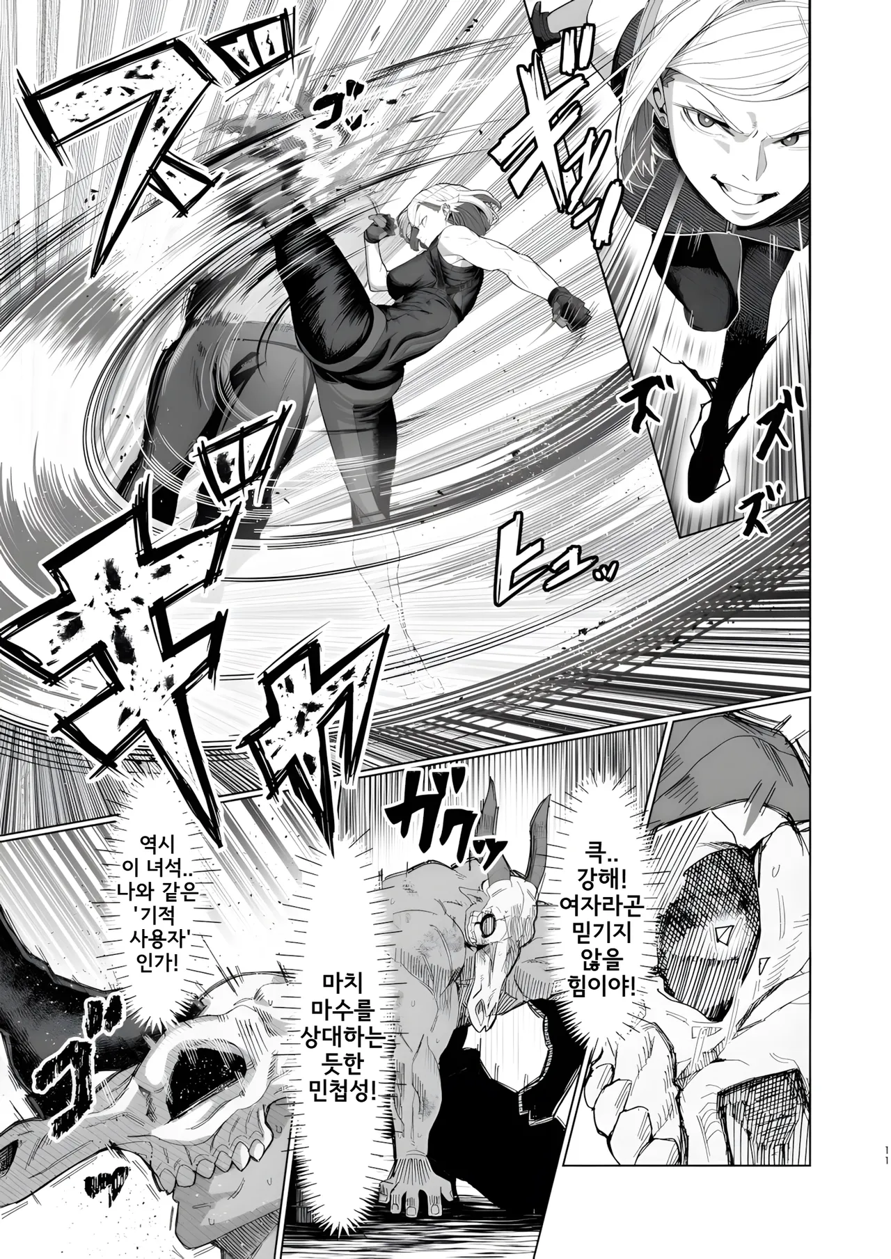 VALKITSCH page 10 full