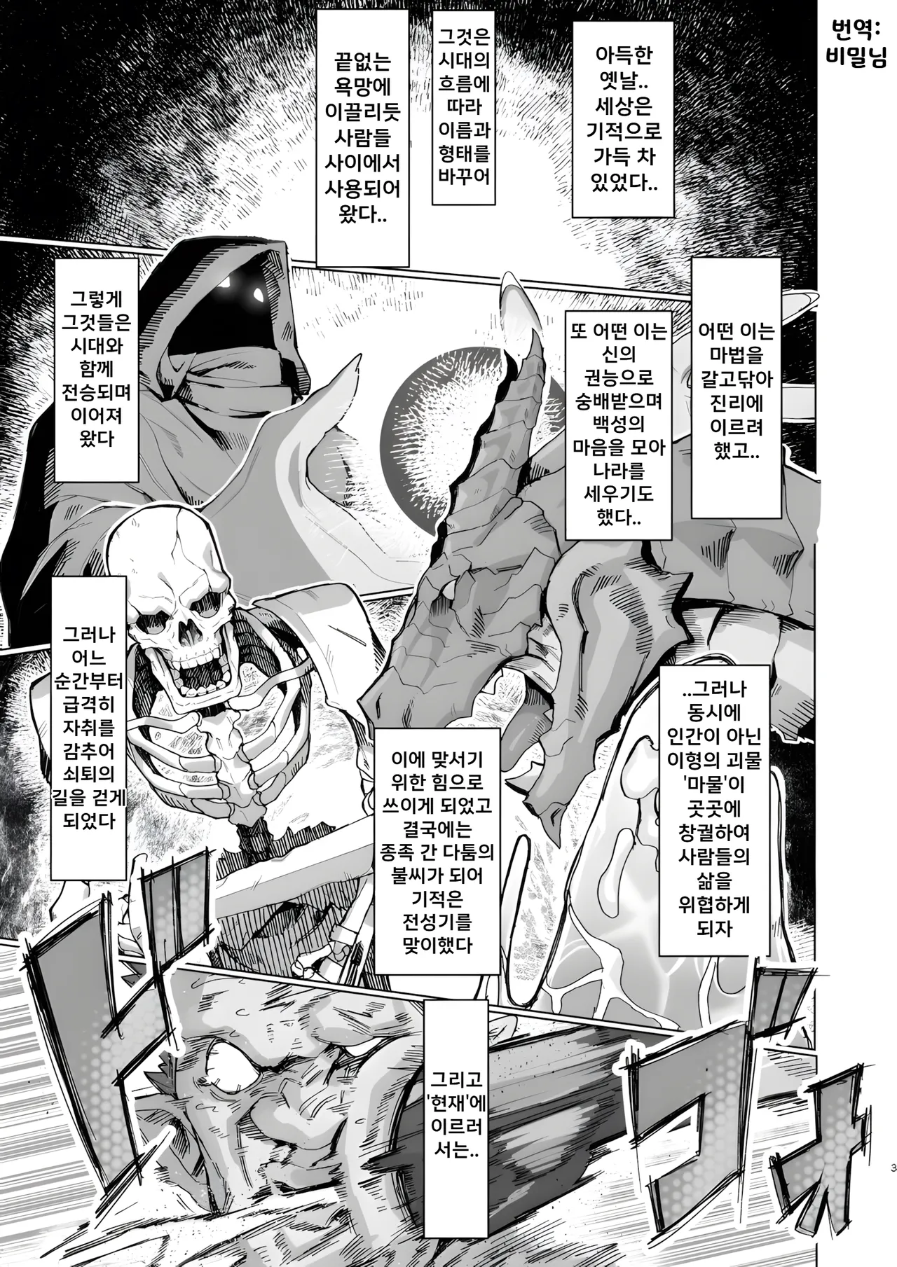 VALKITSCH page 2 full