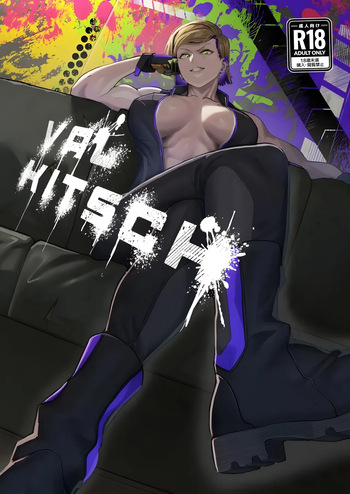 [Kugara] VALKITSCH [Korean] [Digital] cover