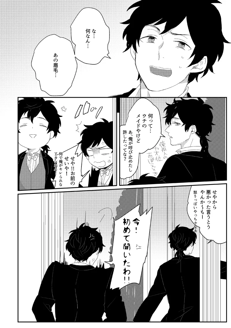 Sub rosa page 6 full