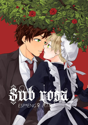 [Syakudouiro (Yachiko)] Sub rosa (Hetalia Axis Powers) [Web Sairoku] (Incomplete) cover