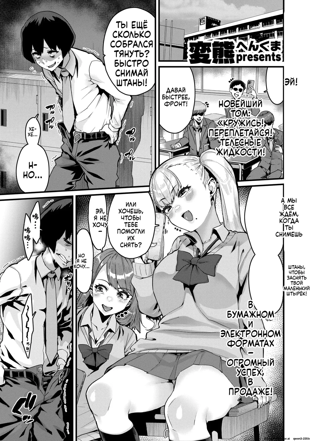 Kore Dake ga page 3 full