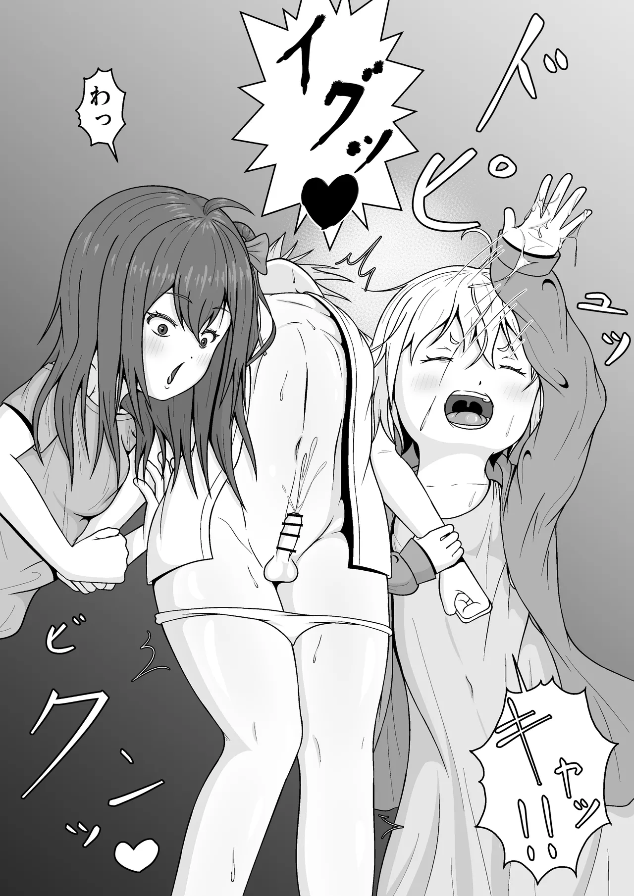 メスガキ★いんふぇるの page 12 full