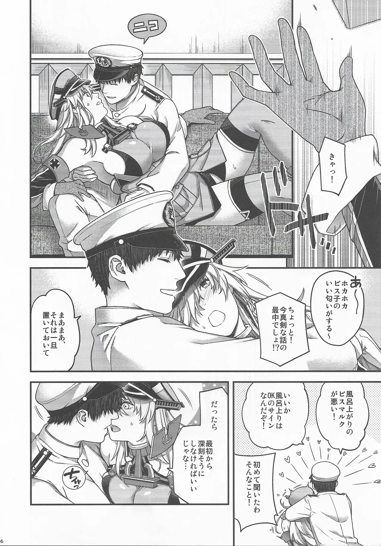 Admiral! 12 page 5 full