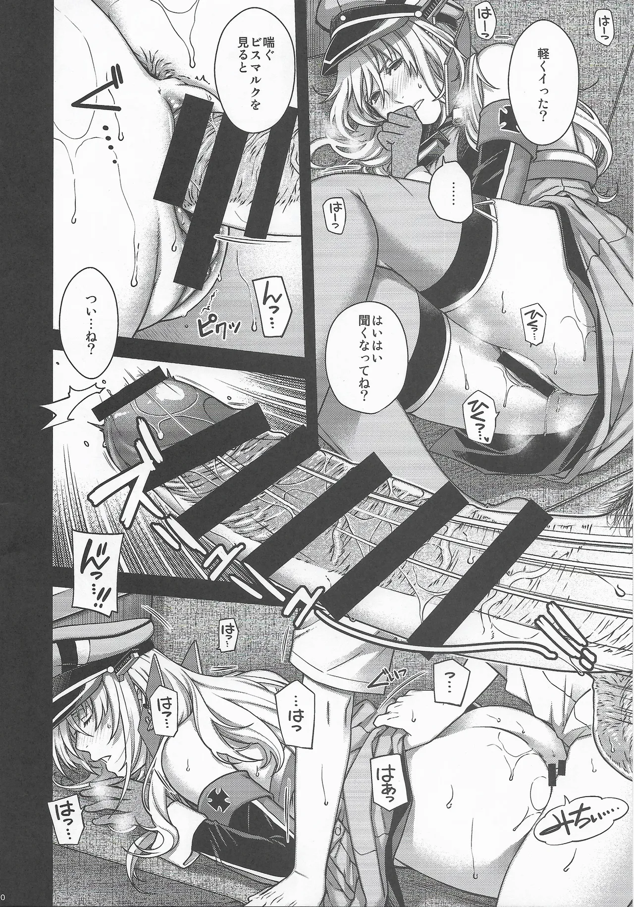 Admiral! 12 page 9 full