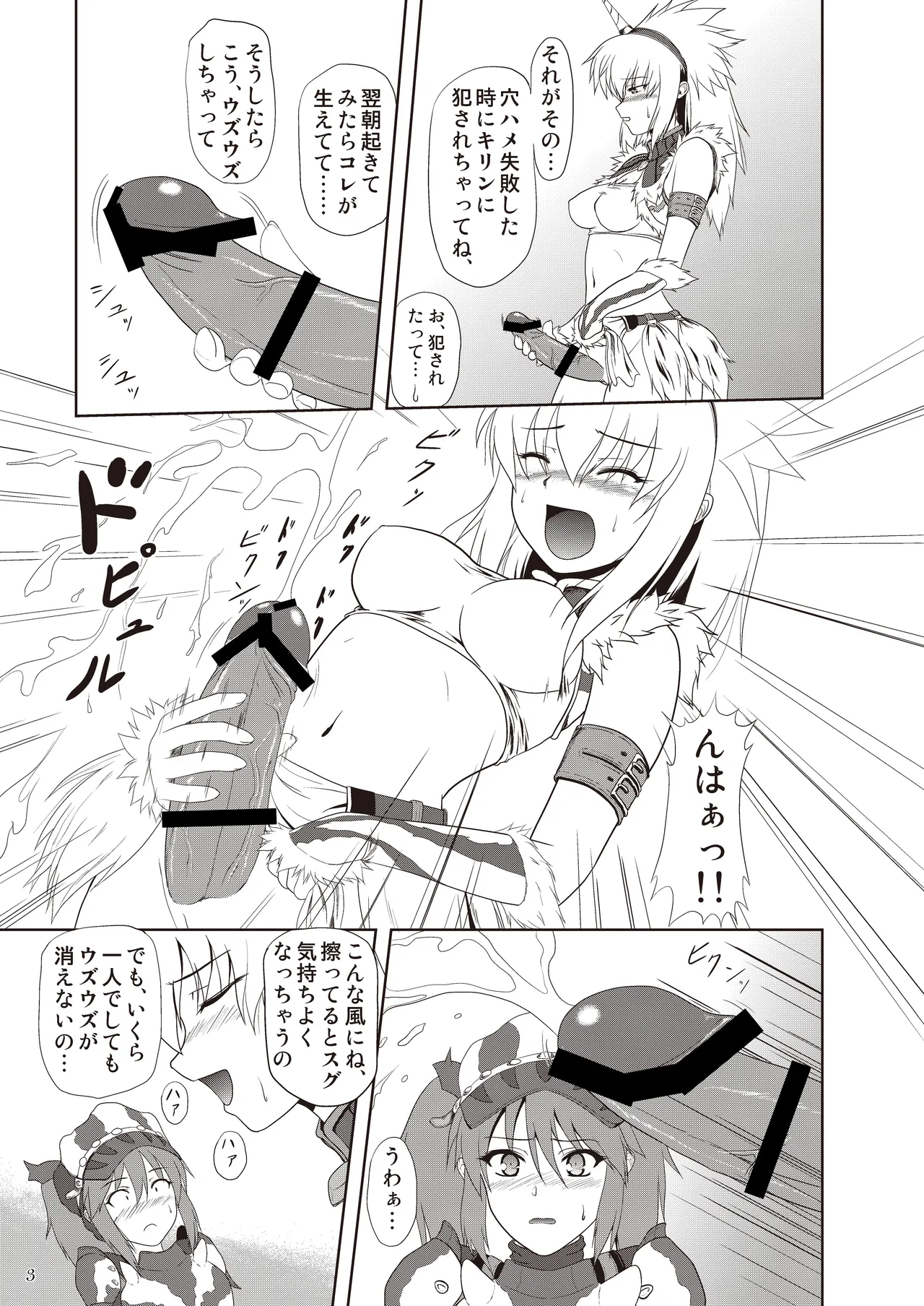 Zazami-chan no Junan page 4 full