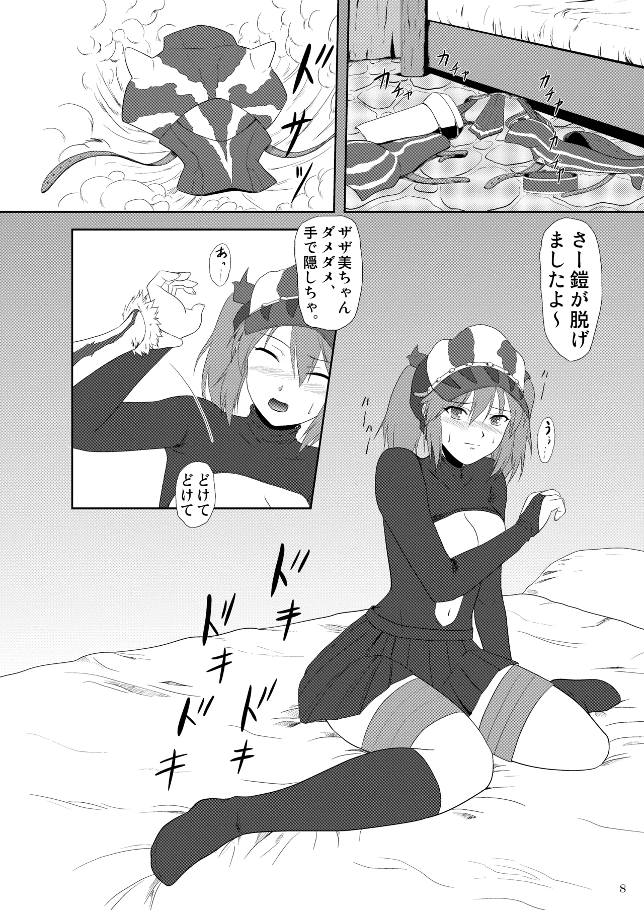 Zazami-chan no Junan page 9 full