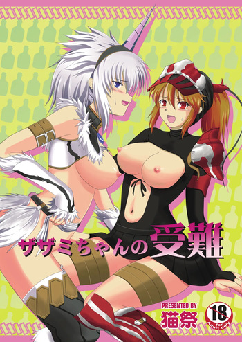 [NEKO NO TE KOUBOU (Nekomatsuri)] Zazami-chan no Junan (Monster Hunter) [Digital] cover