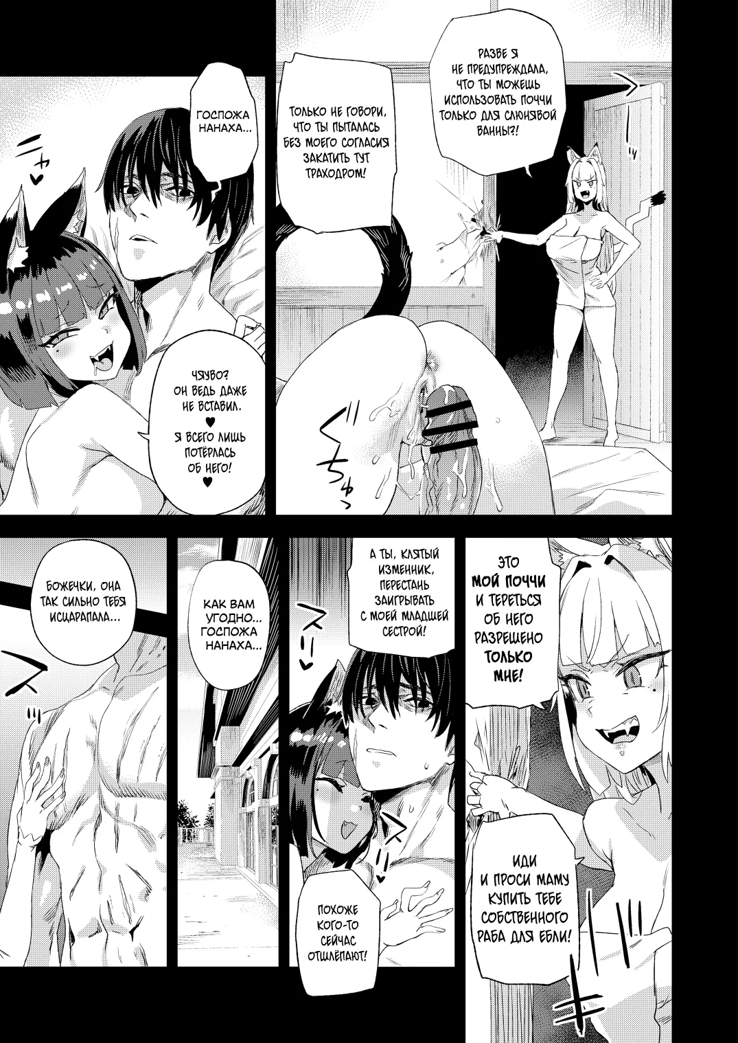 Nekozoku Musume wa Ningen o Kau. - CAT GIRLS KEEP A HUMAN | Членораб для Кошкодевочек page 10 full
