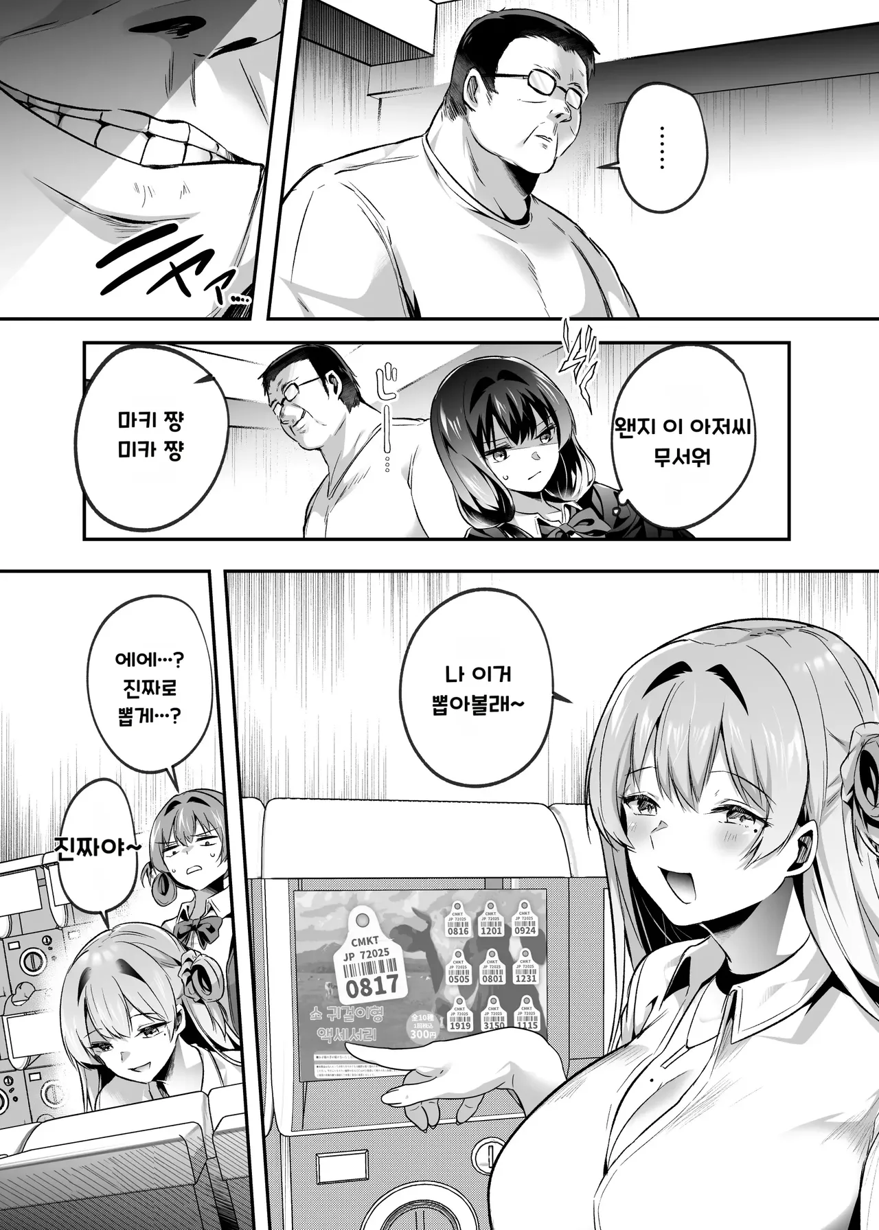 Kimi wa Kore Kara Boku no Kachiku | 너는 이제부터 나의 가축 page 5 full
