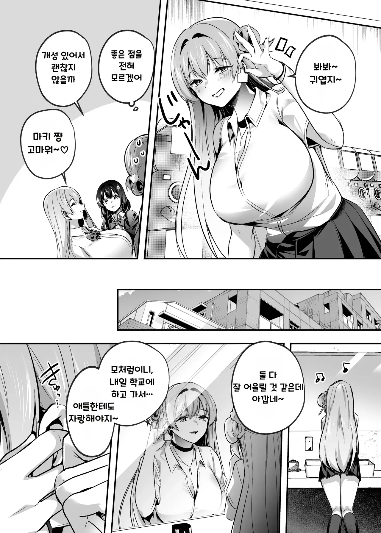 Kimi wa Kore Kara Boku no Kachiku | 너는 이제부터 나의 가축 page 6 full