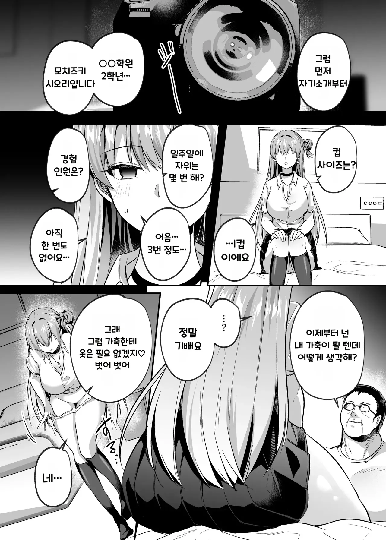 Kimi wa Kore Kara Boku no Kachiku | 너는 이제부터 나의 가축 page 9 full