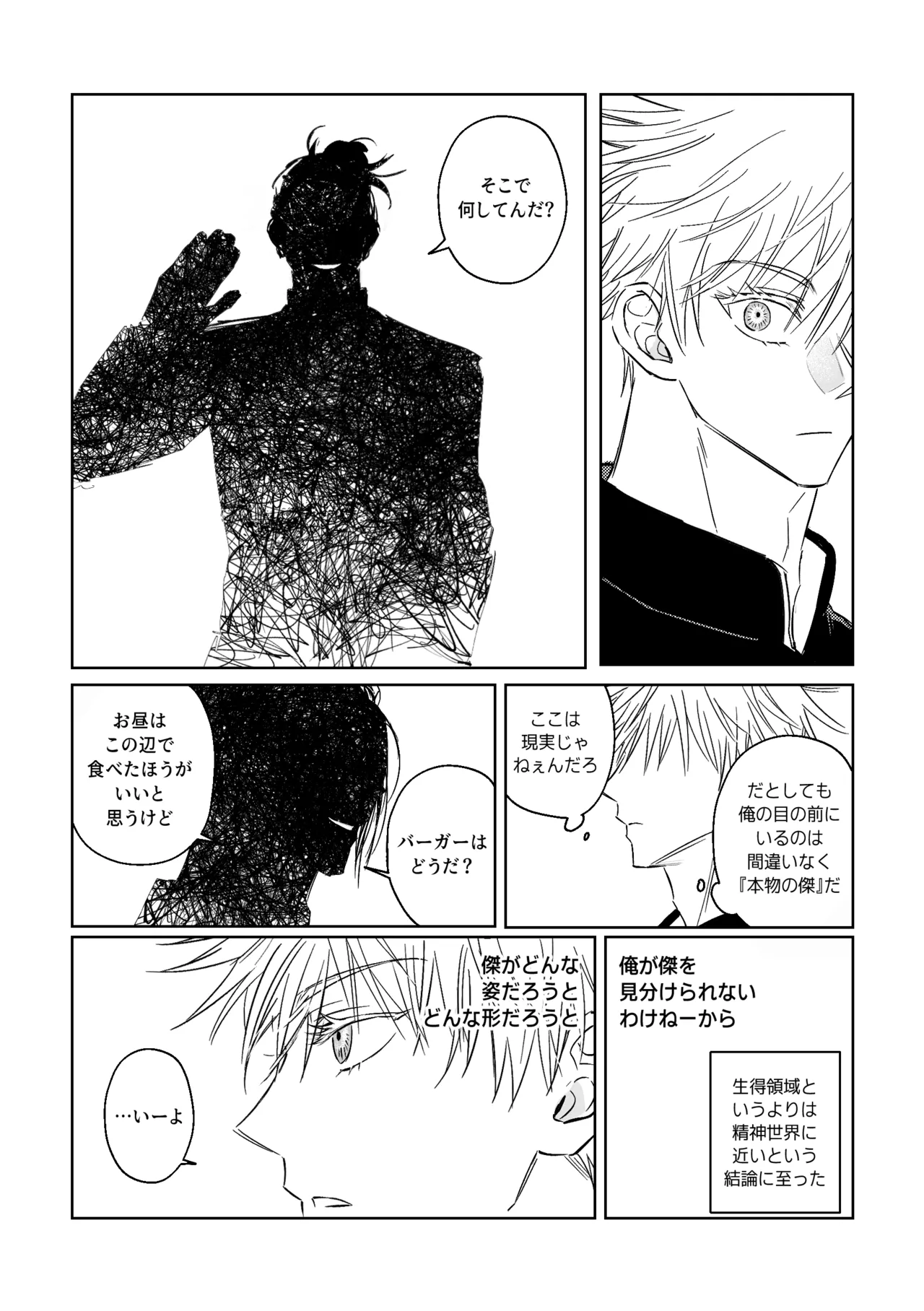 Realization - Part 2 page 12 full