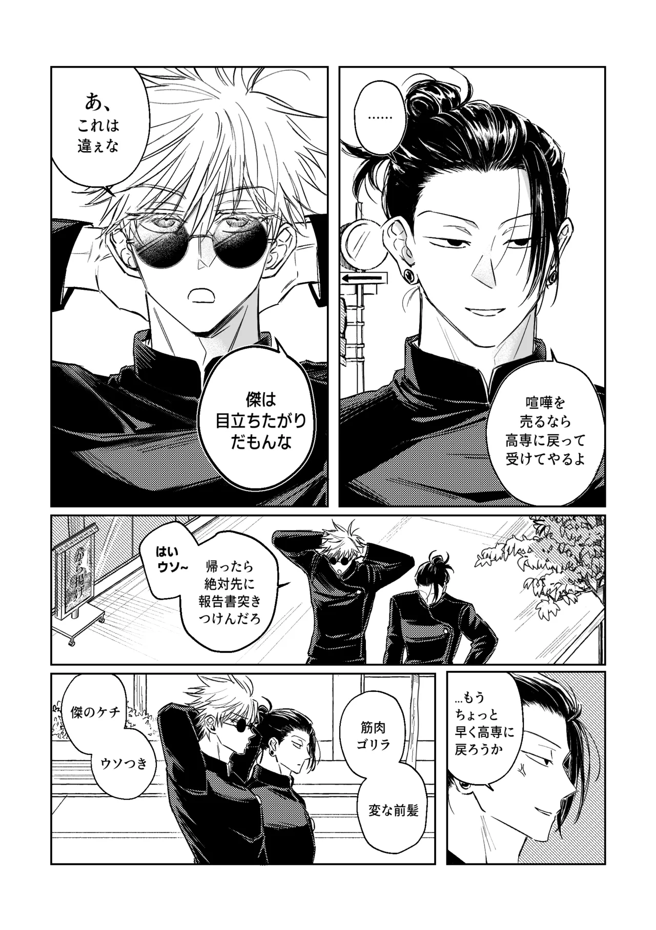 Realization - Part 2 page 5 full