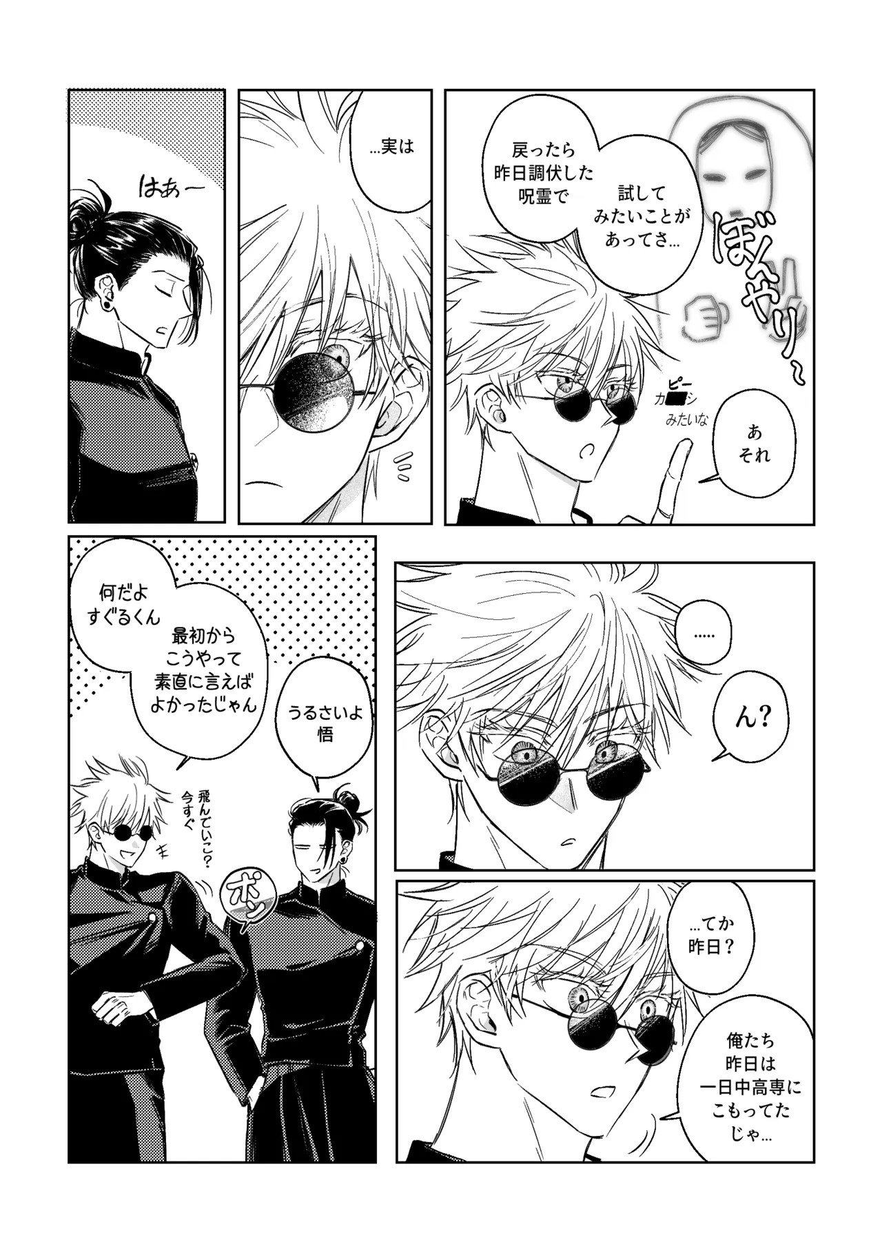 Realization - Part 2 page 6 full