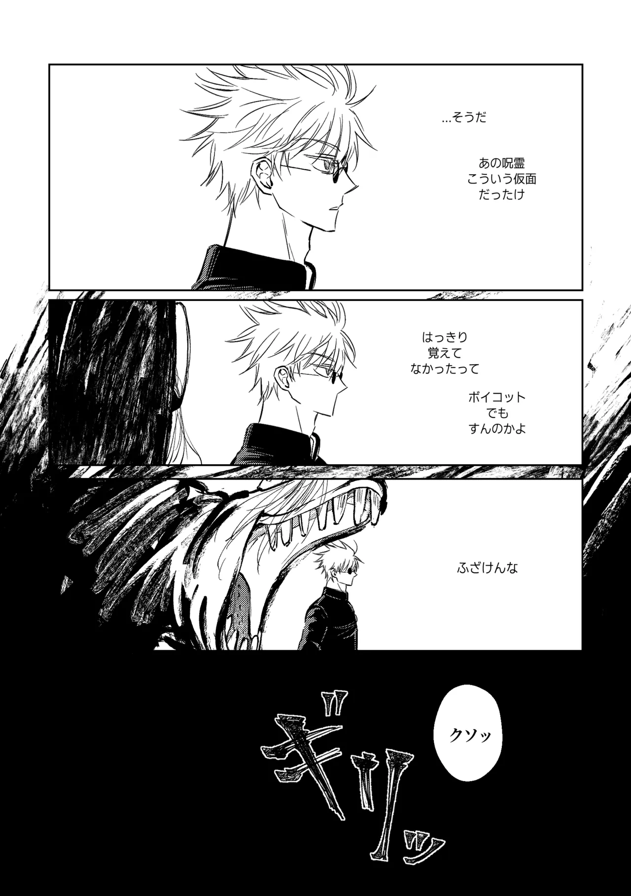 Realization - Part 2 page 8 full