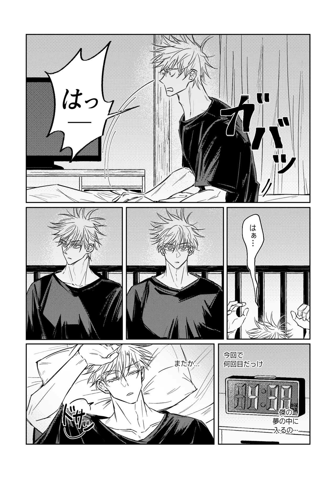 Realization - Part 2 page 9 full