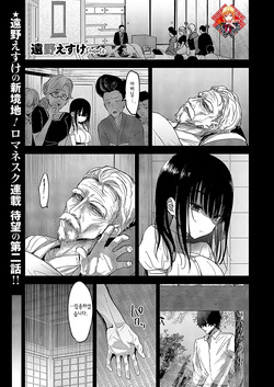 Anmashi Ch. 2 | 안마사 제2화