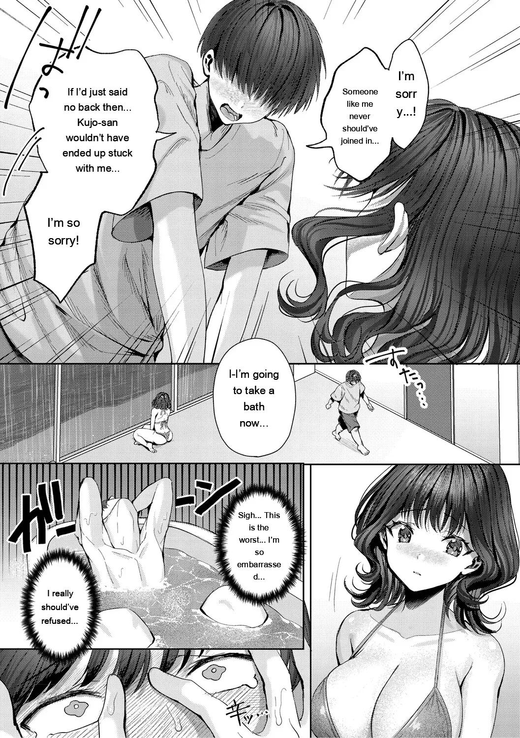 Kimi no Ecchi na Jakuten page 12 full