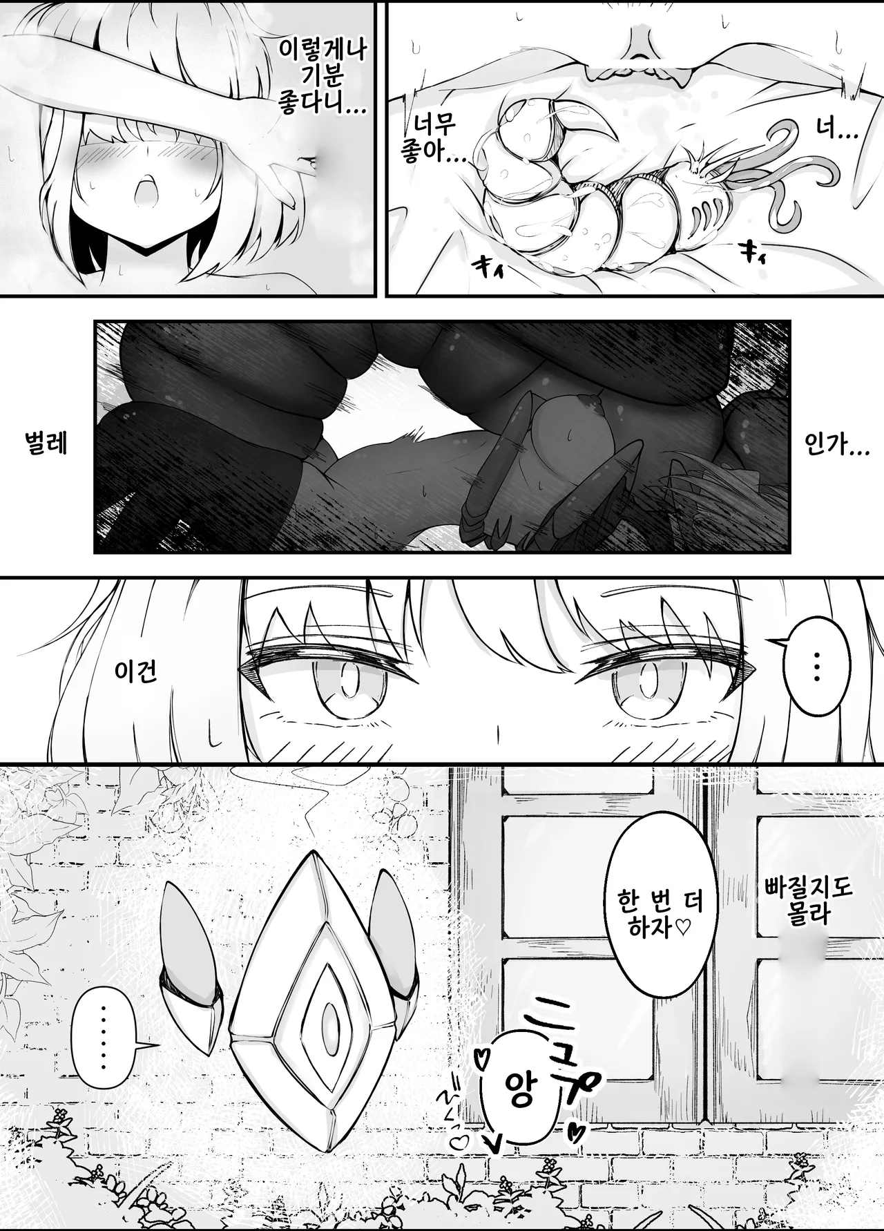 Onna Mahoutsukai-san Mushikan Hanashi 1.5 | 여마법사 충간 이야기 1.5 page 8 full
