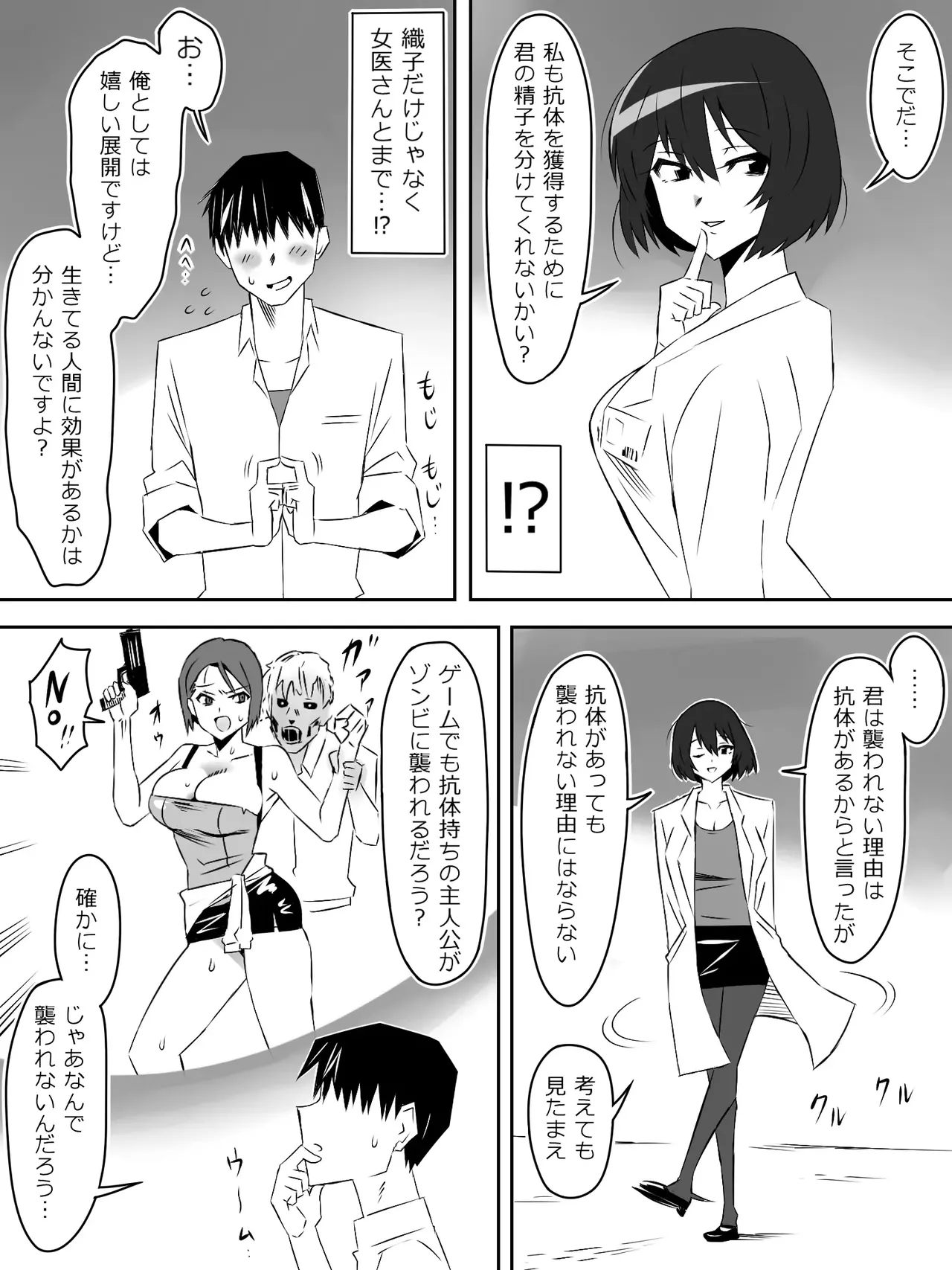 zonbiharemuraihu〜koutaimotinooretobakunyuuzonbi〜5 page 10 full
