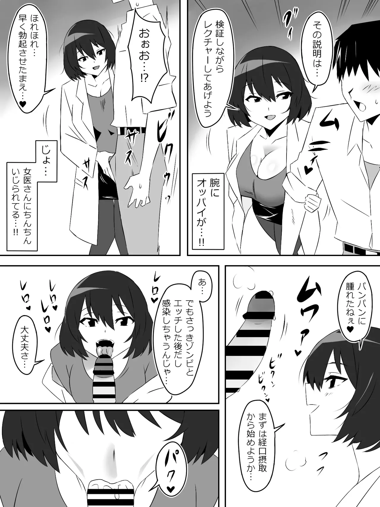 zonbiharemuraihu〜koutaimotinooretobakunyuuzonbi〜5 page 11 full