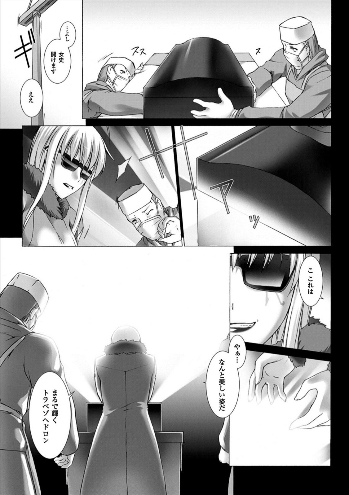 Ziggurat2 page 11 full