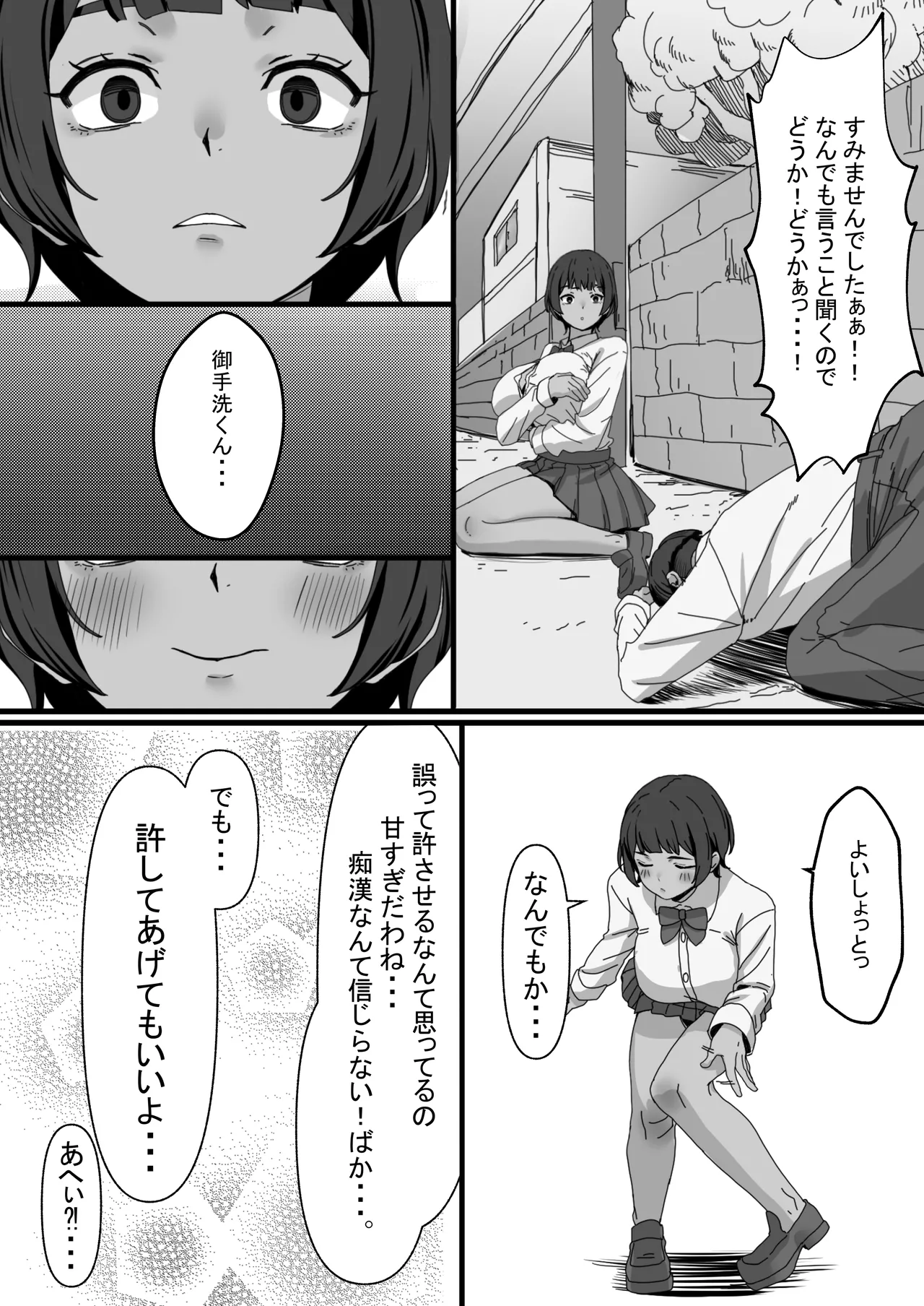 seiyoku no taizai osi no ko hapuningu sekkusu page 11 full