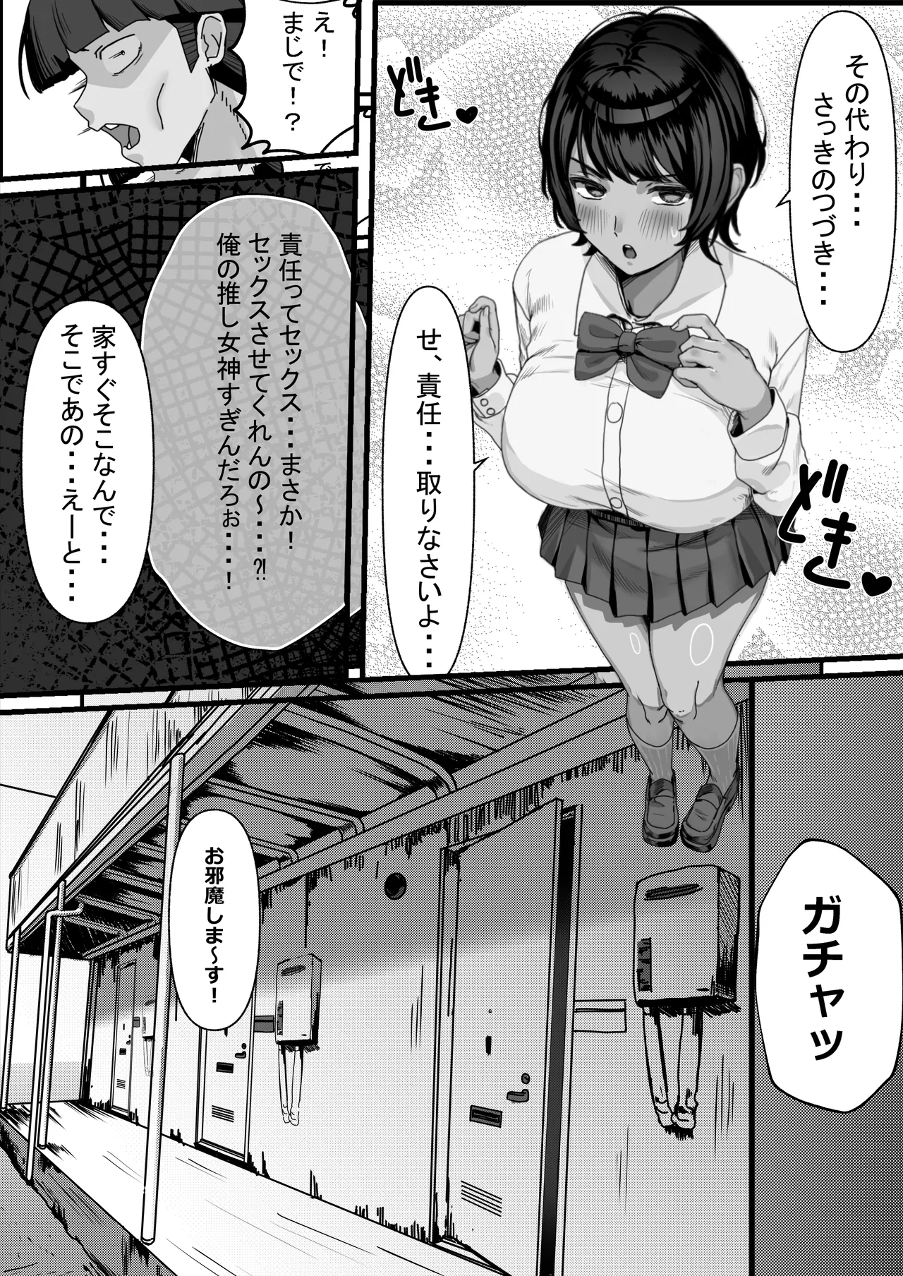 seiyoku no taizai osi no ko hapuningu sekkusu page 12 full