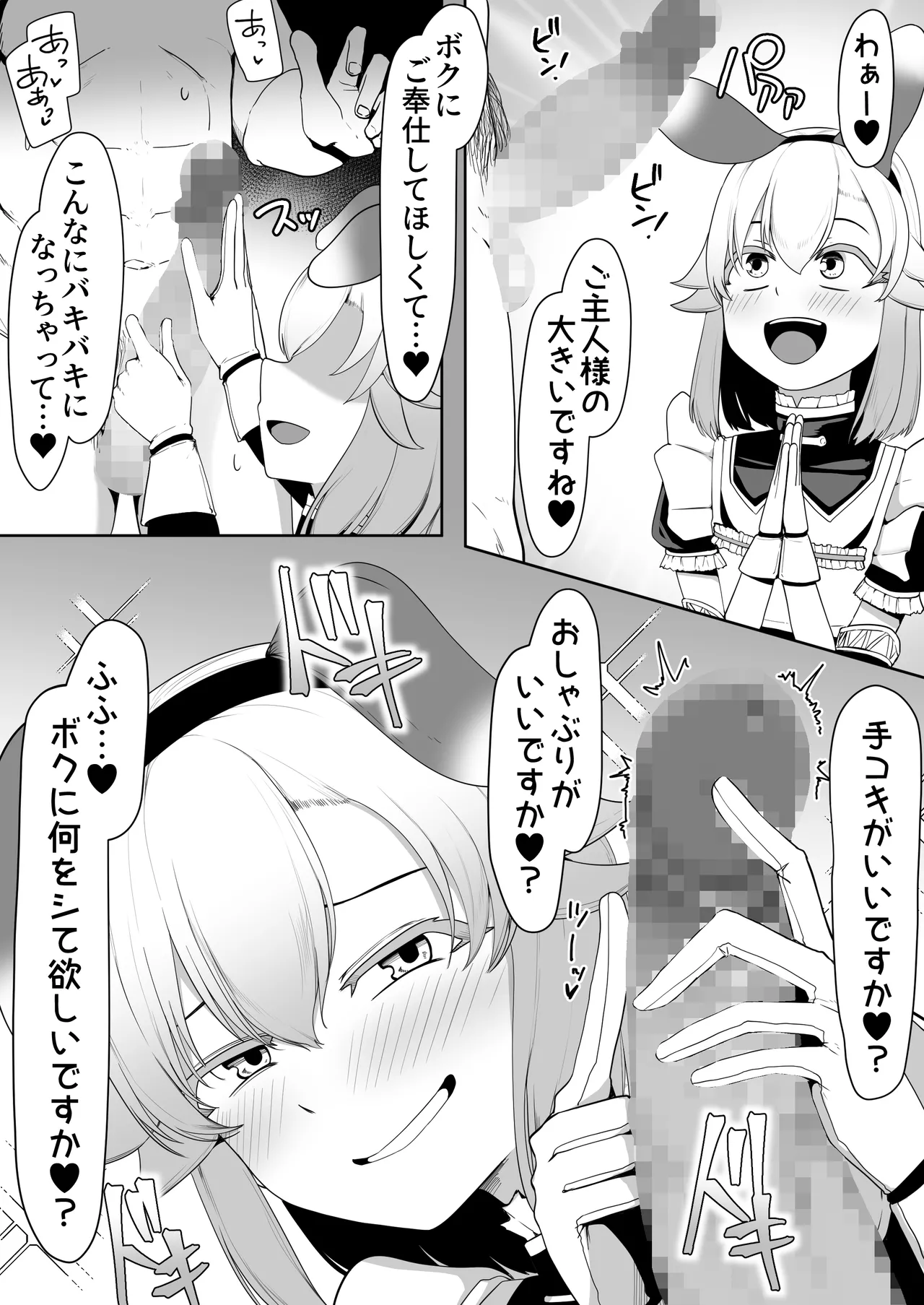 HakoHeal Otoko no Ko Sannin no Otoko no Ko page 11 full