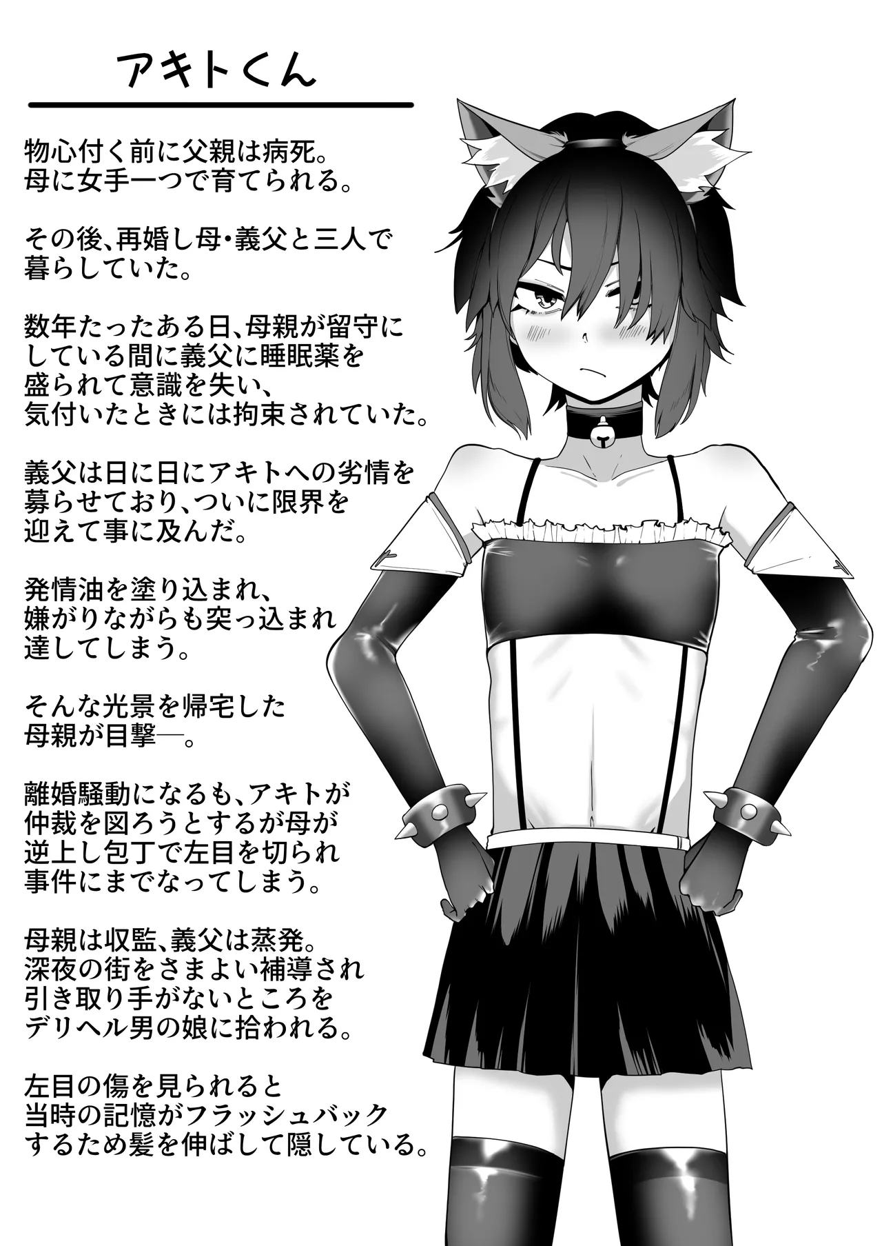 HakoHeal Otoko no Ko Sannin no Otoko no Ko page 6 full