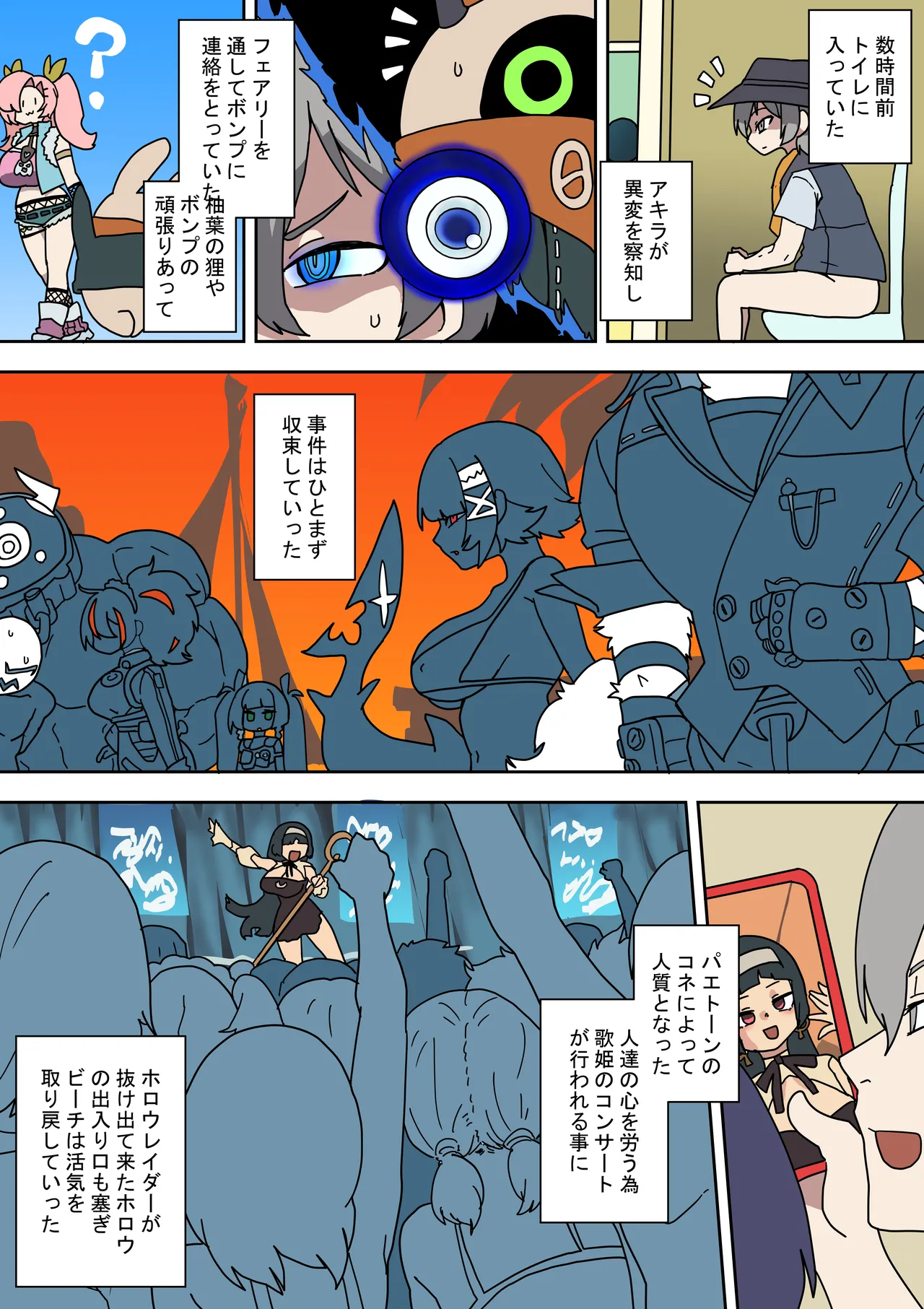 A Supernatural Tale: The Story of the Beach Hut page 12 full