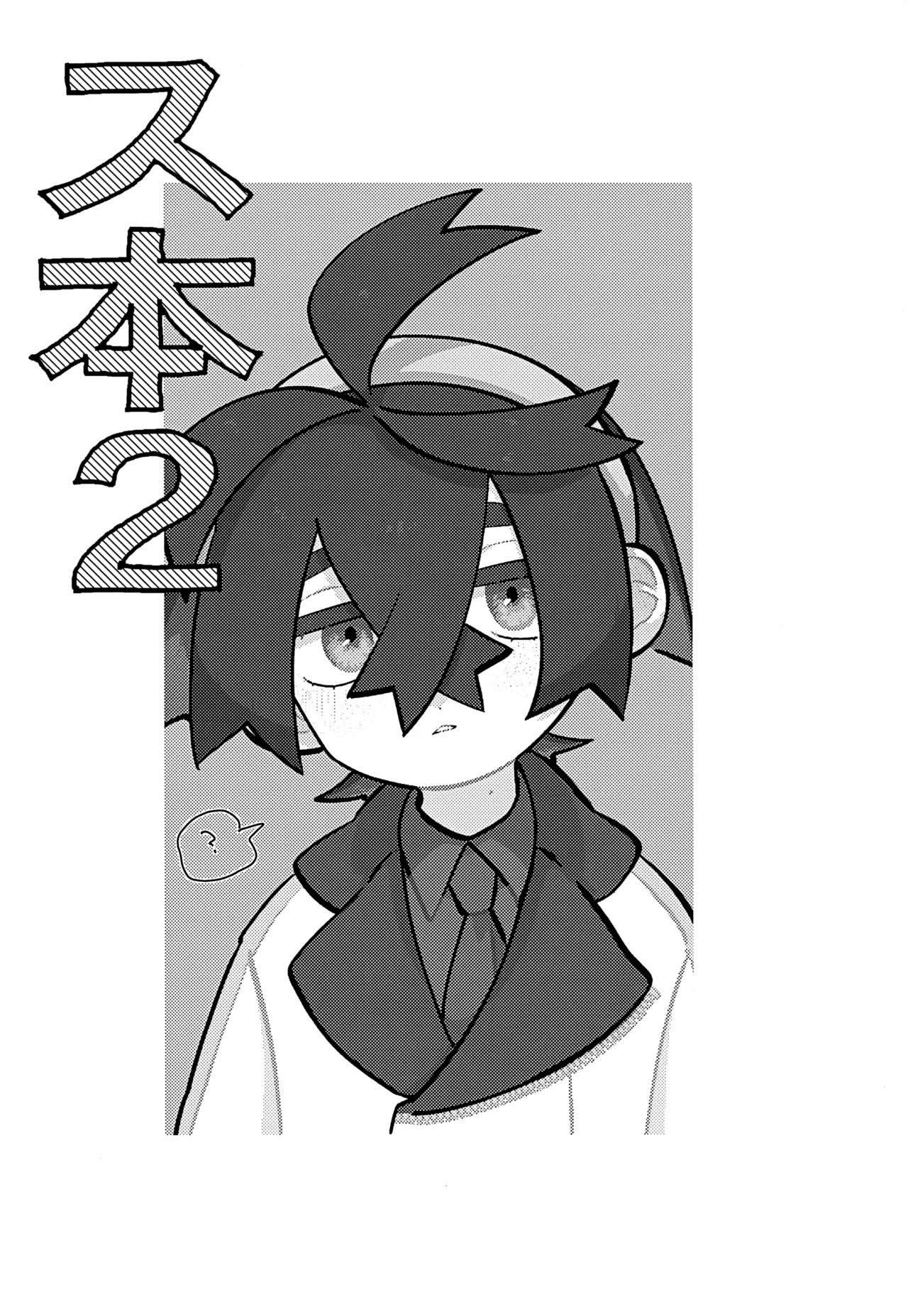 Suhon 2 page 3 full