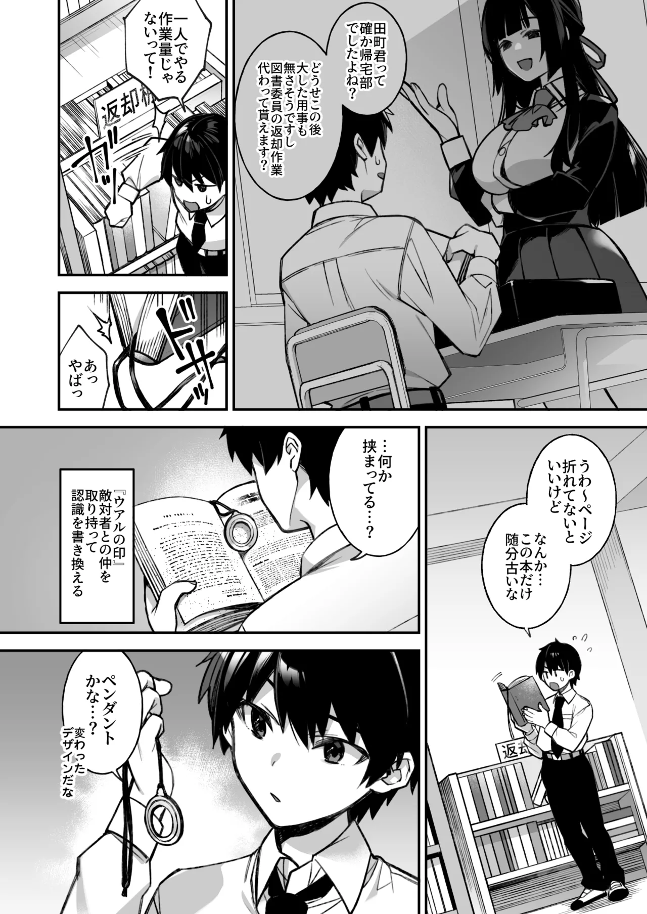 犯され催眠 男子1人しかいない学園で性格最悪のイジメっこに犯されまくる総集編 page 11 full