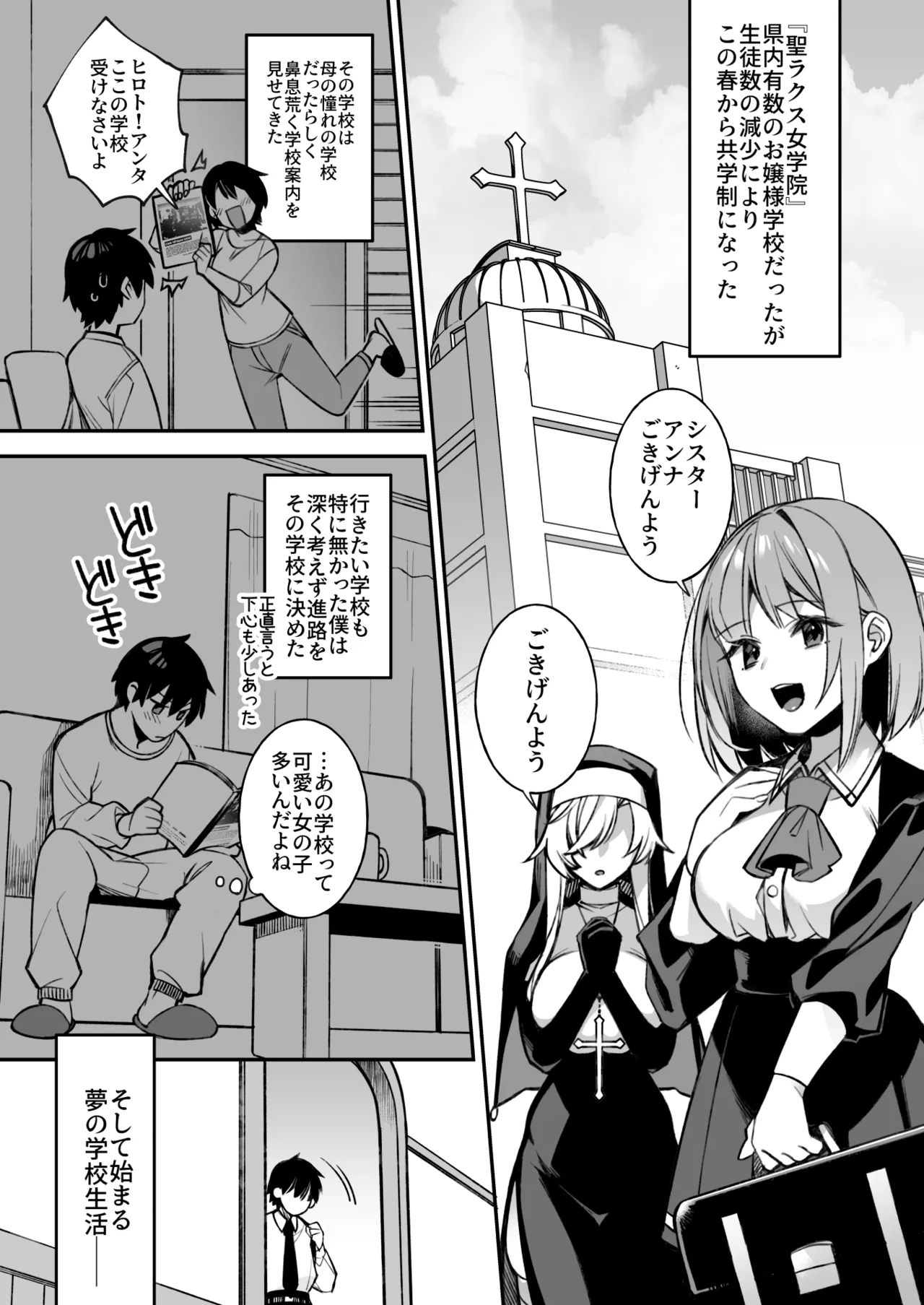 犯され催眠 男子1人しかいない学園で性格最悪のイジメっこに犯されまくる総集編 page 2 full
