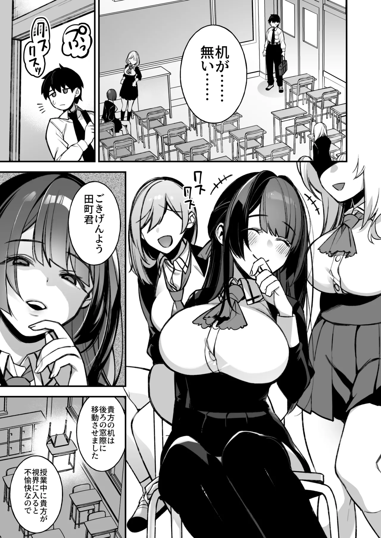 犯され催眠 男子1人しかいない学園で性格最悪のイジメっこに犯されまくる総集編 page 4 full