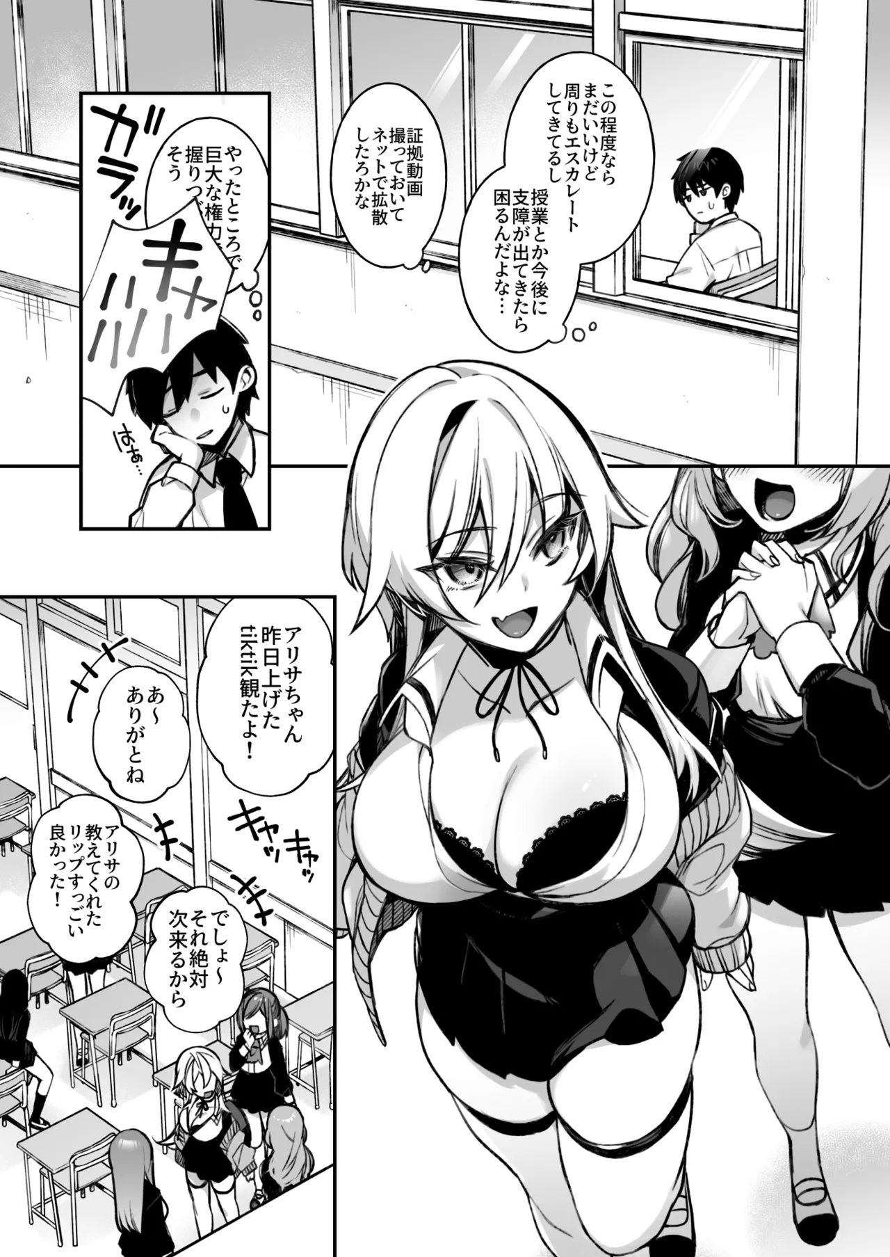 犯され催眠 男子1人しかいない学園で性格最悪のイジメっこに犯されまくる総集編 page 6 full
