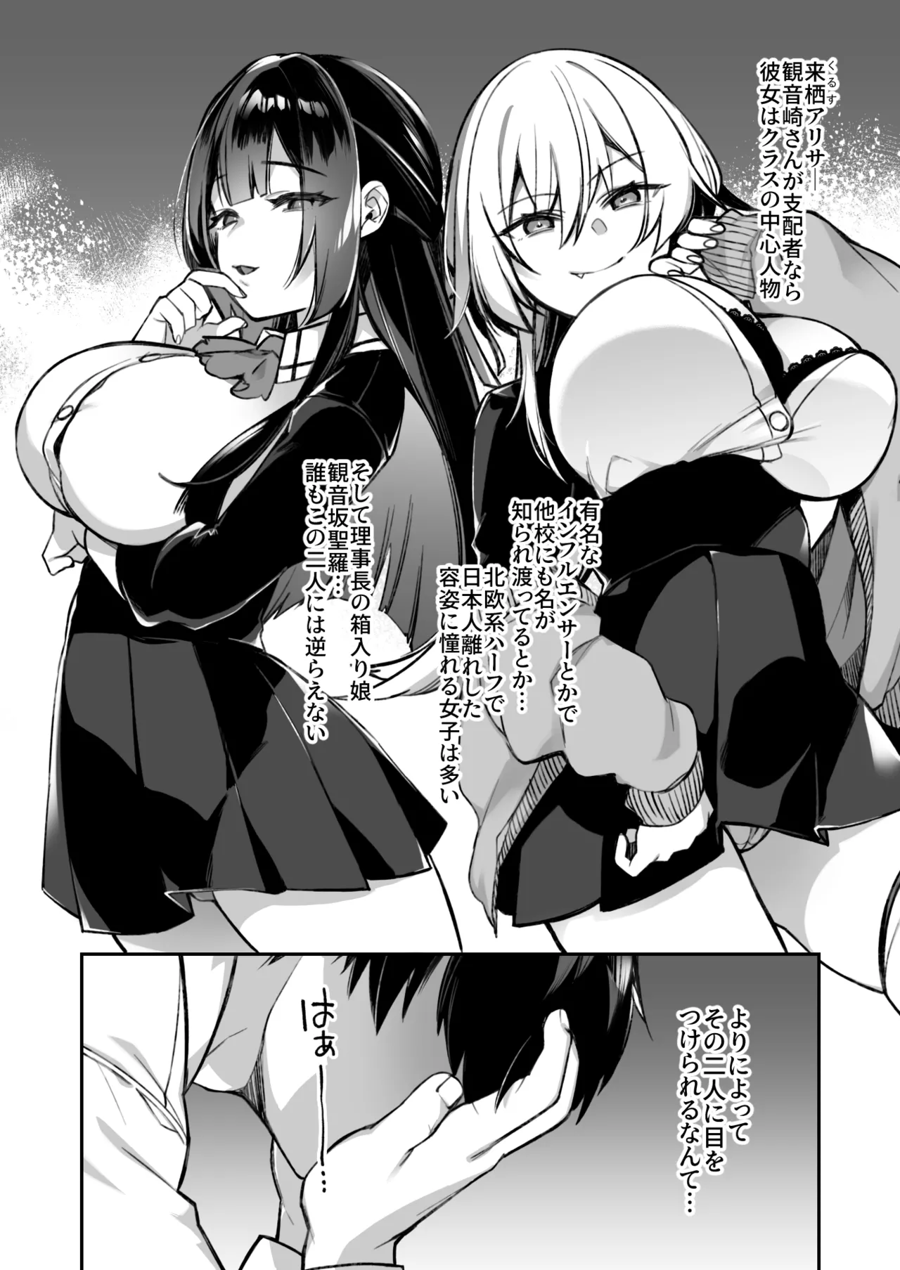 犯され催眠 男子1人しかいない学園で性格最悪のイジメっこに犯されまくる総集編 page 9 full