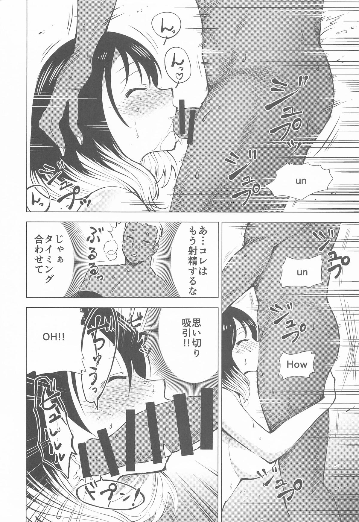 あかねエロ噺 page 11 full