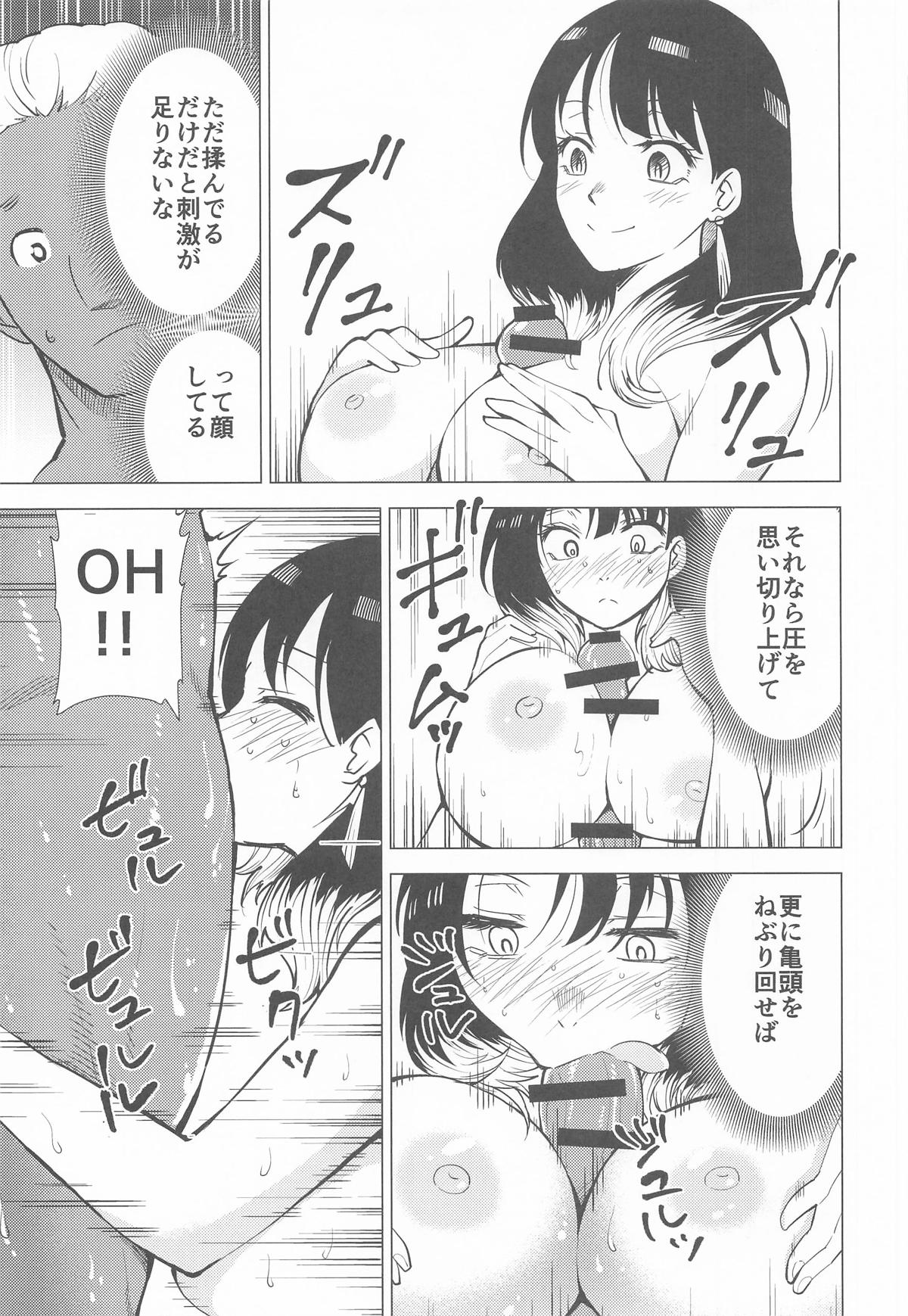 あかねエロ噺 page 12 full