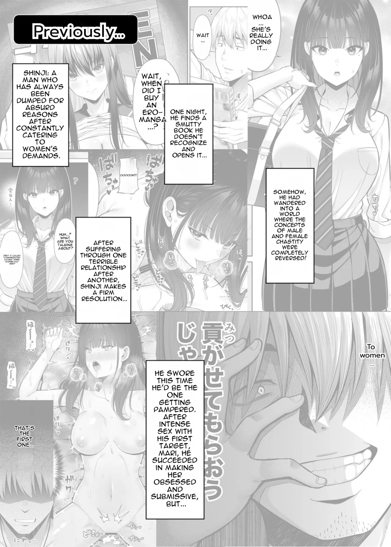 Gyakuten Enkou 2 ~Ore ga Kawareru Sekai~ page 2 full