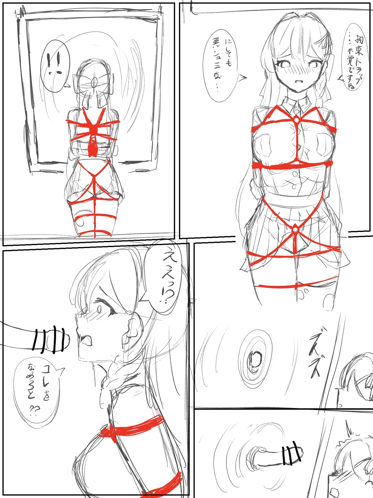 Ena gets sealed in picture page 3 full