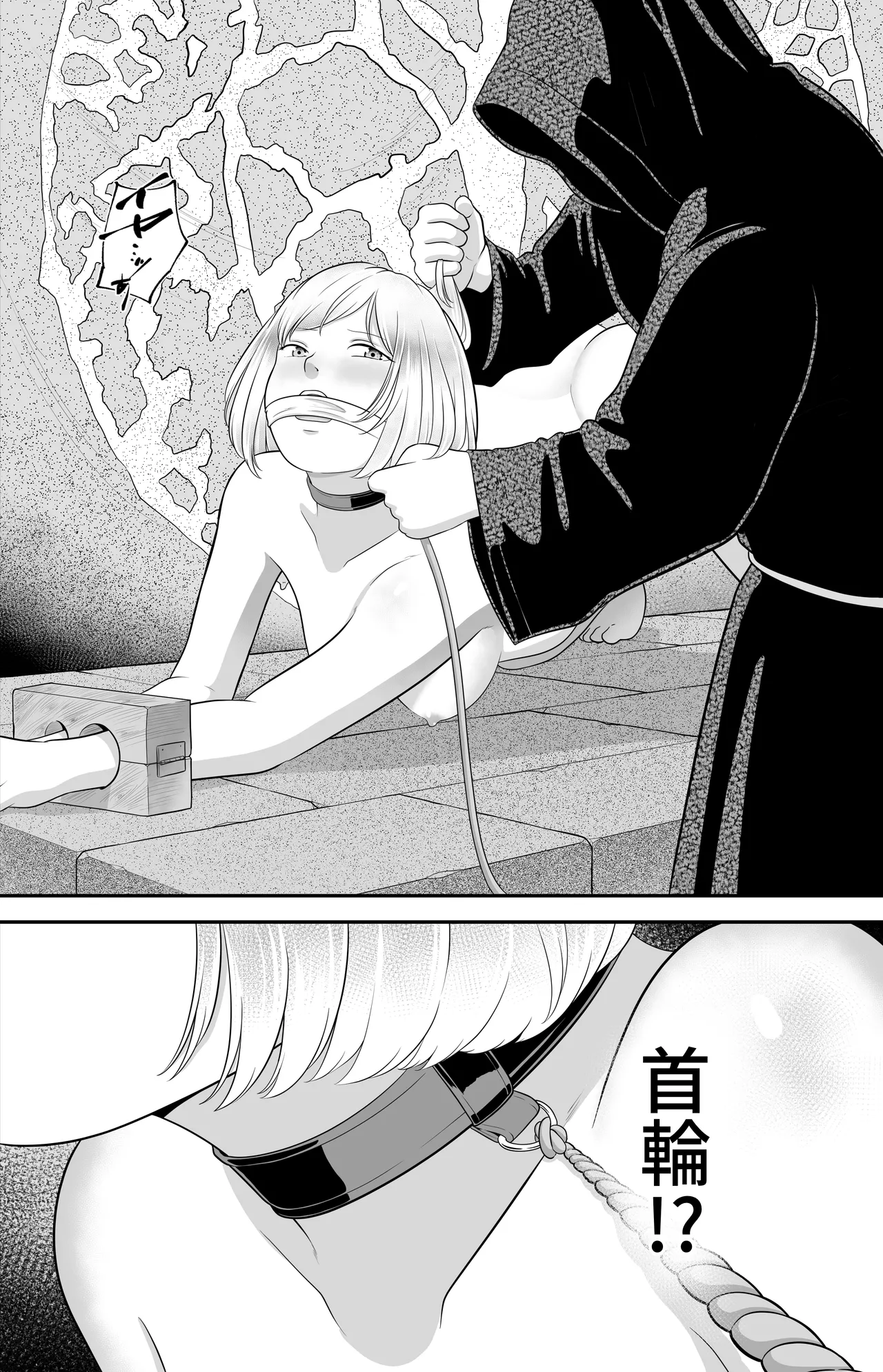 Daitouryou reijyou no jyunan Ep1 page 8 full