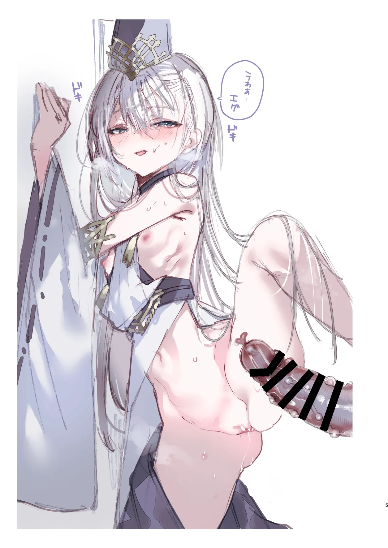 Kuon-chan no Ecchi na Hon page 4 full