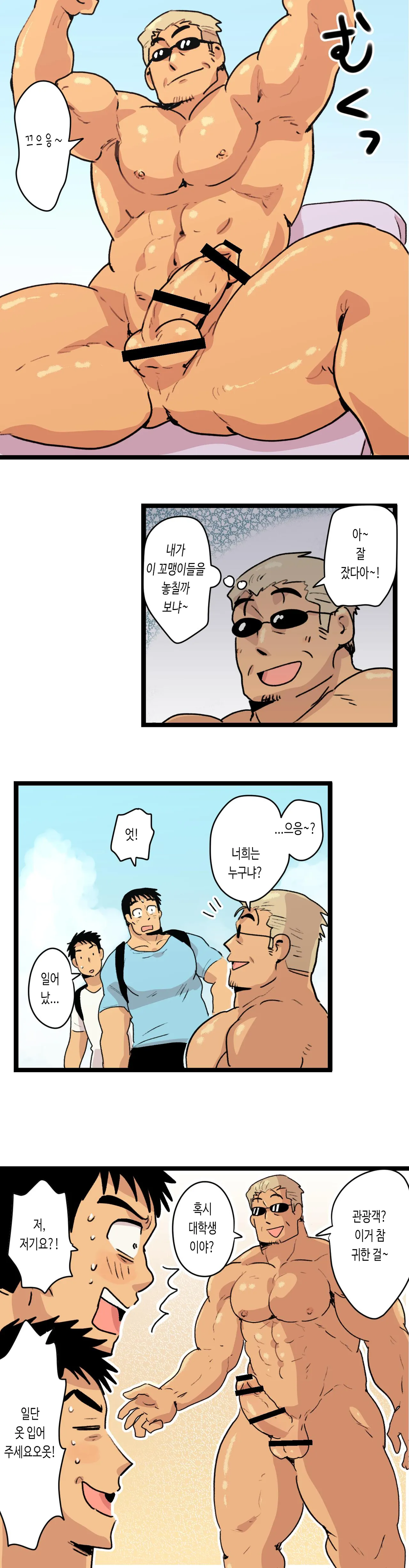 Tabisaki de Shiriatta Hito wa Sennou Apuri Mochi no Hentai Macho Deshita | 여행지에서 만난 사람은 세뇌 앱을 가진 변태 마초였습니다 page 11 full