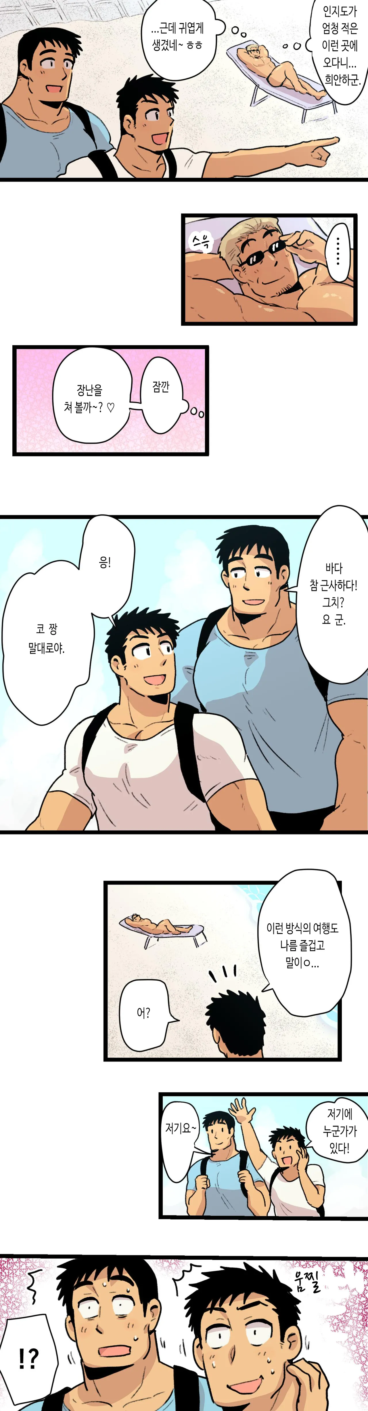 Tabisaki de Shiriatta Hito wa Sennou Apuri Mochi no Hentai Macho Deshita | 여행지에서 만난 사람은 세뇌 앱을 가진 변태 마초였습니다 page 6 full