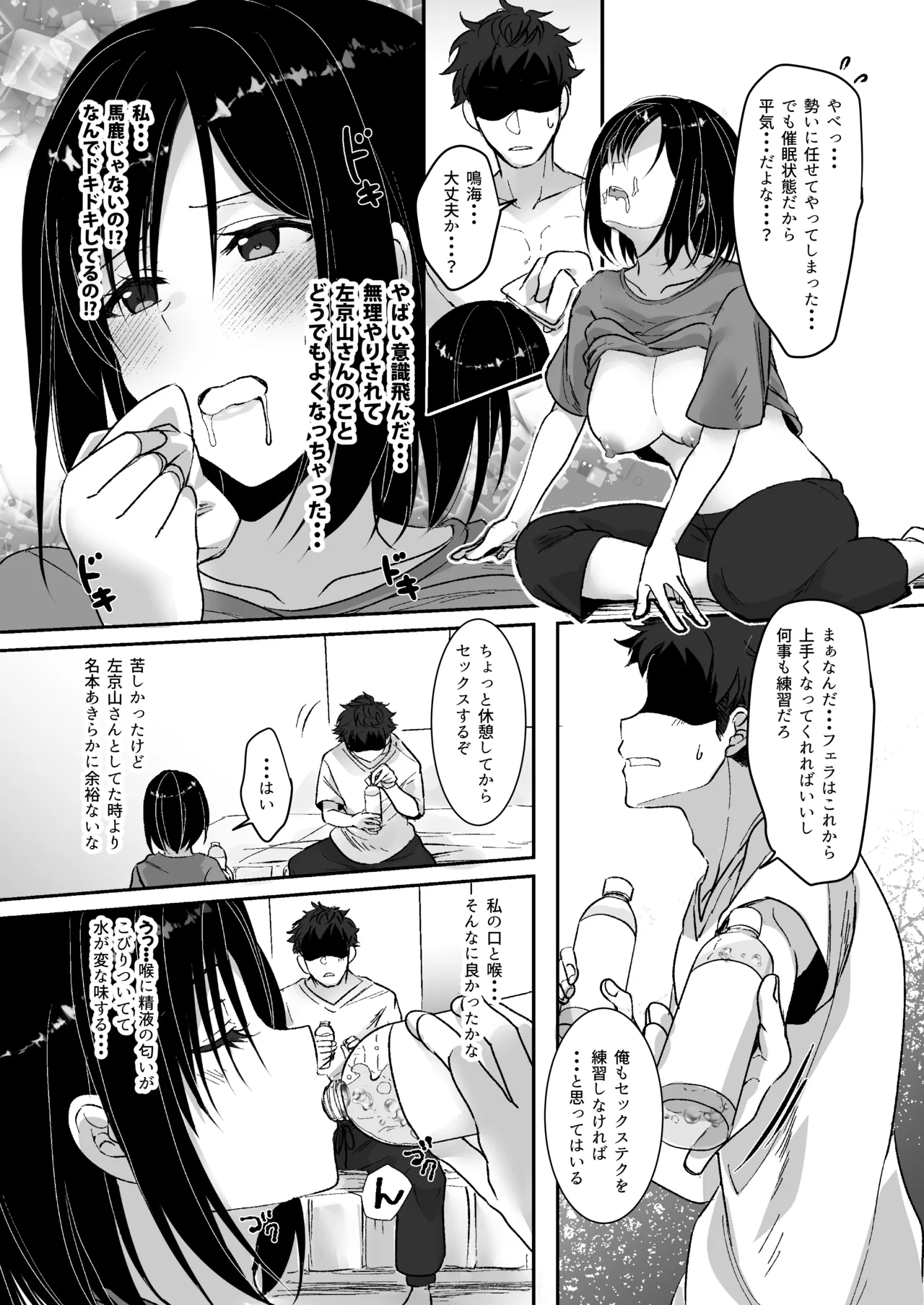 MistakeR ~Jimi de Kyonyuu na Osananjimi wo ero gal ni suru tameni hame makuru natsuyasumi hen~ page 11 full